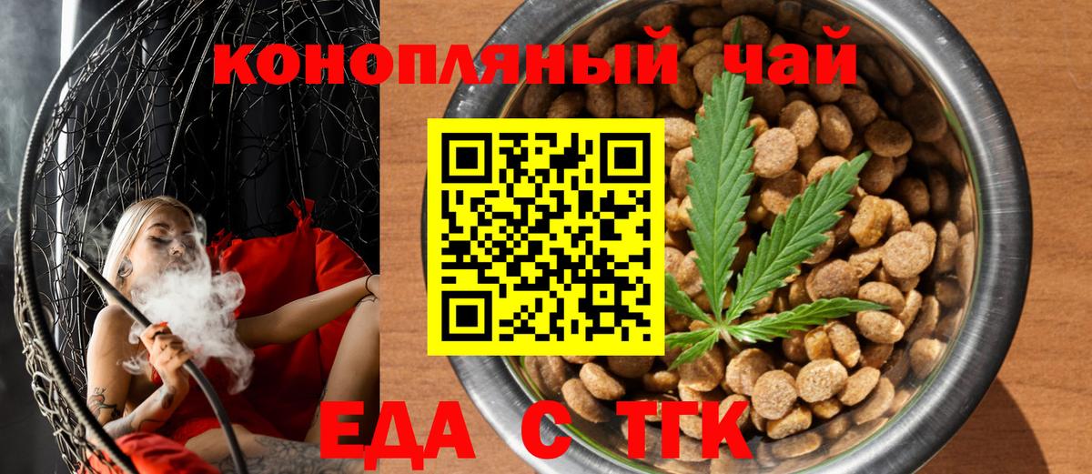 Краснотурьинск  Печенье с ТГК конопля  Вход с VPN 
