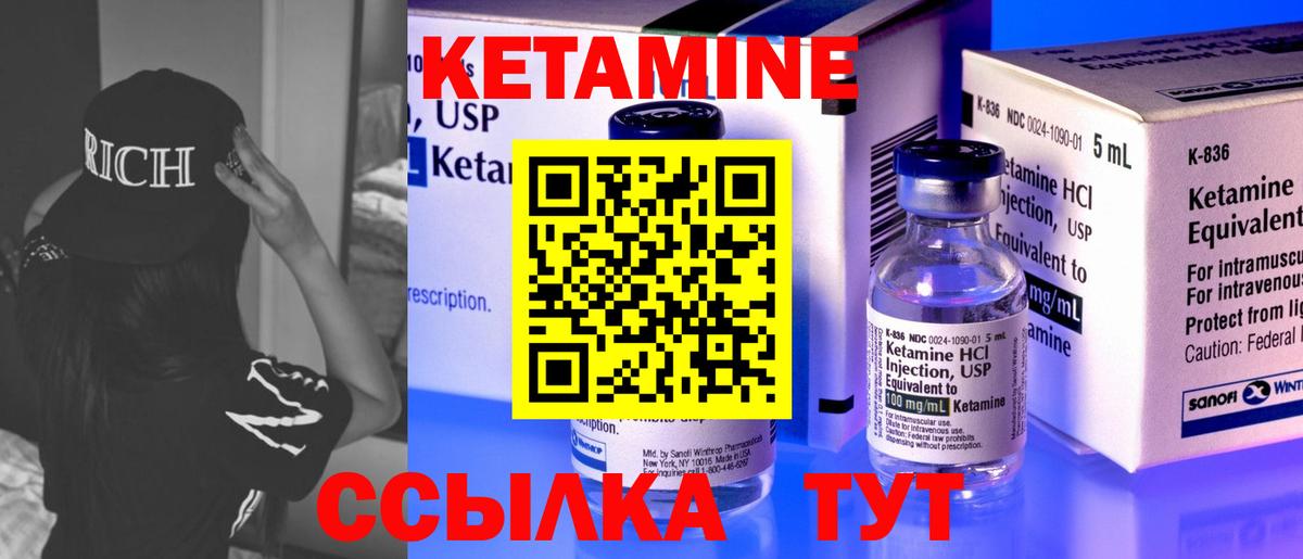 КЕТАМИН ketamine  Вход с VPN  Кетамин VHQ  Краснотурьинск 