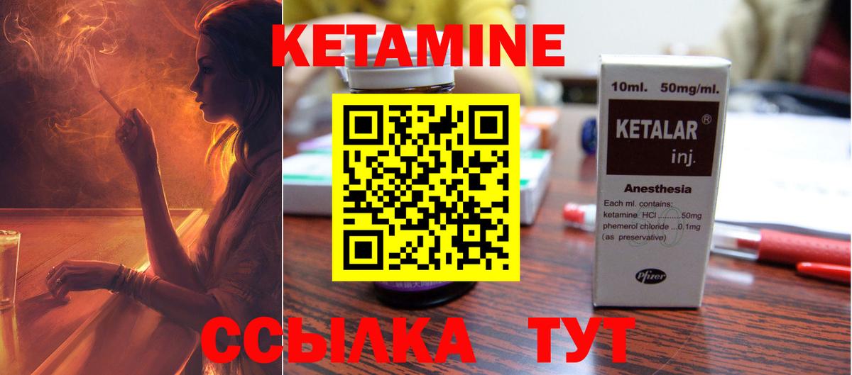 КЕТАМИН ketamine Краснотурьинск