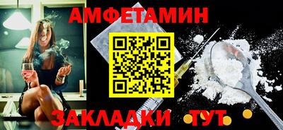 амфетамин Севастополь