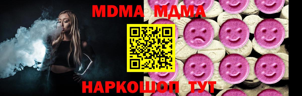 МДМА  Вход с VPN  Краснотурьинск  MDMA кристаллы  МДМА crystal 