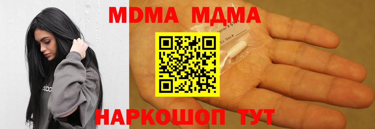 MDMA молли Краснотурьинск