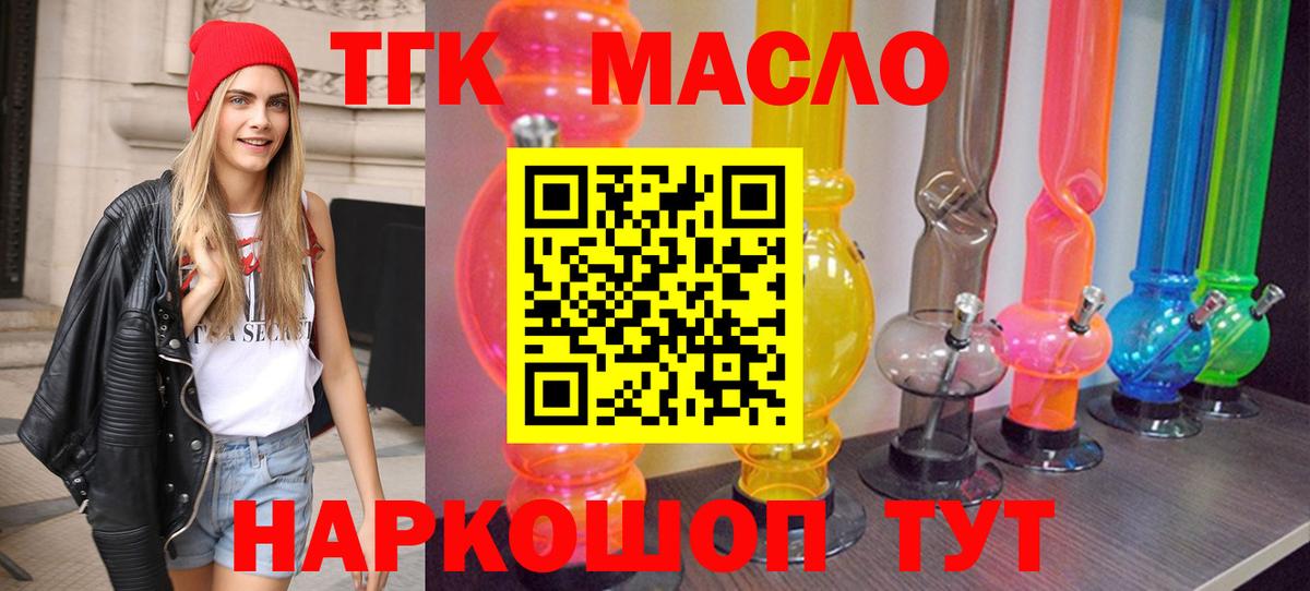 купить наркотики сайты  Вход с VPN  Краснотурьинск  ТГК вейп 